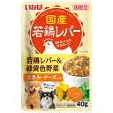 いなばペットフード 国産若鶏レバーパウチ 若鶏レバー&緑黄色野菜 ささみ・チーズ入り 40g 犬用フード 【北海道・沖縄・離島配送不可】