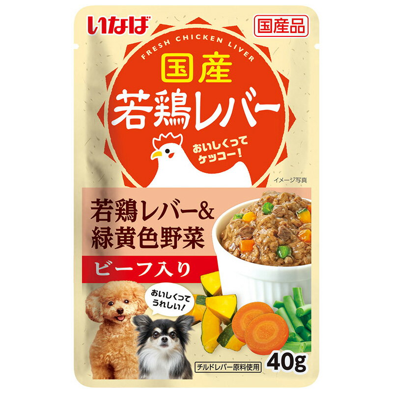 （まとめ買い）いなばペットフード 国産若鶏レバーパウチ 若鶏レバー＆緑黄色野菜 ビーフ入り 40g 犬用フード 〔×48〕 【北海道・沖縄・離島配送不可】