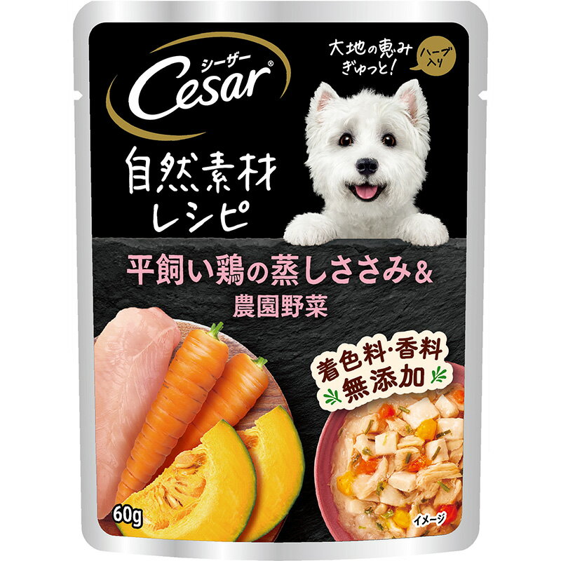 （まとめ買い）マース シーザー 自然素材レシピ 平飼い鶏の蒸しささみ＆農園野菜 60g 犬用フード 〔×36〕 【北海道・沖縄・離島配送不可】(4)
