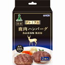 つなぎを一切使用しないお肉100％のハンバーグ！・鹿肉を100％使用した食べ応えのあるハンバーグです。・食品添加物 無添加・袋のままお湯につけて温めると、いっそう美味しくなります。【原材料(成分)】肉類(鹿)【保証成分】たん白質17.5％以上、脂質2.0％以上、粗繊維0.5％以下、灰分2.5％以下、水分75.0％以下、ナトリウム0.2g以下【エネルギー】151kcal/100g【賞味／使用期限(未開封)】730日【原産国または製造地】日本【個装サイズ】130×200×30mm【個装重量】120g【分類】犬用おやつ※商品パッケージのリニューアル等により商品画像とお届け商品のパッケージが異なる場合がございます。予めご了承お願い致します。