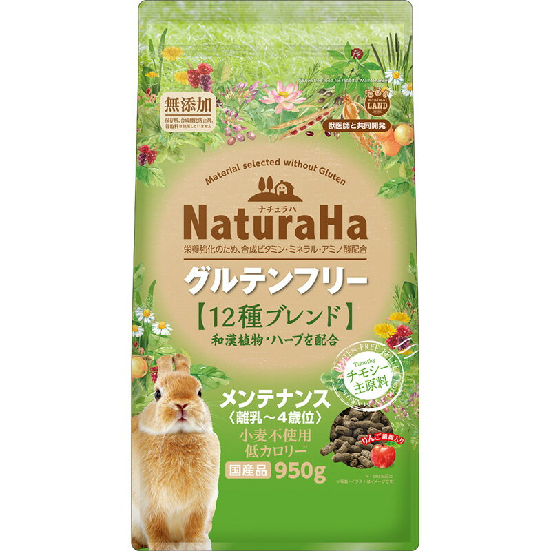 （まとめ買い）マルカン ナチュラハ グルテンフリー 12種ブレンド ラビット メンテナンス 950g ウサギ用フード 〔×3〕 