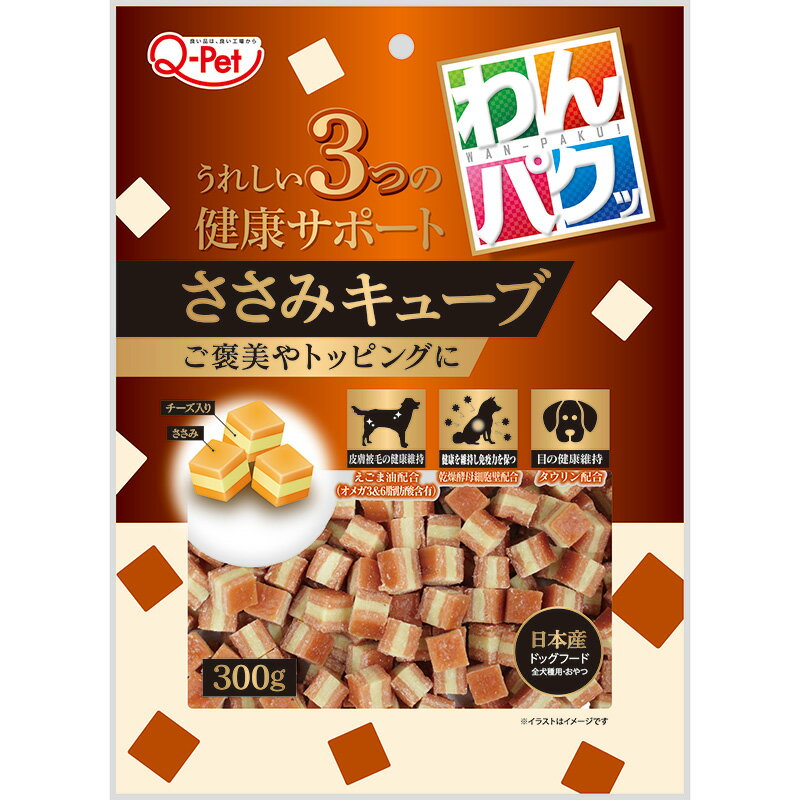 （まとめ買い）Q-Pet わんパクッ ささみキューブ300g 犬用おやつ 〔×12〕 【北海道・沖縄・離島配送不..