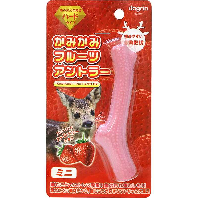 噛むことでストレス発散！・噛むことでストレス発散！歯の汚れ落としも！！・噛みやすい鹿角形状！・噛み応えのあるハードタイプ・壊れにくい素材だから、噛むことが好きなワンちゃんも大満足・フレッシュなストロベリーの香り【材質/素材】ポリプロピレン【原産国または製造地】中国【個装サイズ】90×165×25mm【個装重量】41g【分類】ペット用品：犬用玩具（おもちゃ）：デンタル玩具※商品パッケージのリニューアル等により商品画像とお届け商品のパッケージが異なる場合がございます。予めご了承お願い致します。