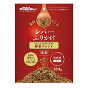 食欲を刺激するジューシーなお肉の香り♪・旨みたっぷりのレバーに2種類の野菜をブレンドしました。・パラパラかけるだけで、チキンの香りと旨みが食欲をかき立てます。・栄養バランスに優れた緑黄色野菜を入れて、お腹にうれしい乳酸菌も配合した、こだわりのふりかけです。【原材料(成分)】小麦粉、コーンスターチ、肉類(鶏肉、鶏レバー)、にんじん、ほうれん草、乳酸菌、ソルビトール、グリセリン、着色料(カラメル、β−カロテン、赤106、青1)、香料【保証成分】粗たん白質7％以上、粗脂肪0.5％以上、粗繊維1％以下、粗灰分2％以下、水分28％以下【エネルギー】340kcal/100g【給与方法】・目安給与量を参考に1日1〜数回に分け、おやつとして与えてください。・給与量は犬によって個体差が生じます。食べ残しや便の様子、健康状態をみて調節してください。・2ヶ月未満の幼犬には与えないでください。・犬の習性や性格、食べ方によっては、のどに詰らせたり、丸飲みする恐れがあります。適切な大きさにして与えてください。【賞味／使用期限(未開封)】12ヶ月【原産国または製造地】日本【保管方法】・お買い上げ後は直射日光、高温多湿の場所を避けて保存してください。・開封後は密閉の上冷蔵し、賞味期限に関わらず早めに与えてください。【個装サイズ】180×245×15mm【個装重量】190g【その他備考】・ペットフードの用途をお守りください。・幼児や子供、ペットの触れない場所で保存してください。・パッケージの記載表示を参考にペットが食べ過ぎないようにしてください。・必ず様子を見ながら与えてください。・子供がペットに与えるときは、安全のため大人が立ち会ってください。・ペットが興奮しないよう、落ち着いた環境で与えてください。・ペットの体調が悪くなったときには、獣医師に相談してください。・使用する原材料によって、色にバラつきが生じたり、製造工程上、粒サイズにバラつきが生じる場合がありますが、品質には問題ありません。【分類】犬用おやつ：ふりかけタイプ※商品パッケージのリニューアル等により商品画像とお届け商品のパッケージが異なる場合がございます。予めご了承お願い致します。