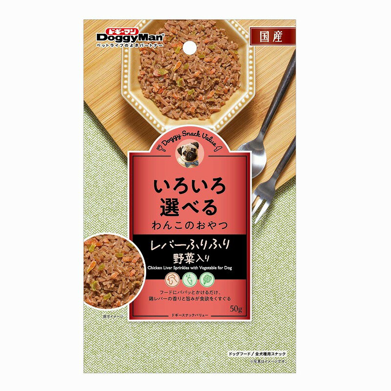 ドギーマン ドギースナックバリュー レバーふりふり 野菜入り 50g 犬用おやつ 【北海道・沖縄・離島配送不可】