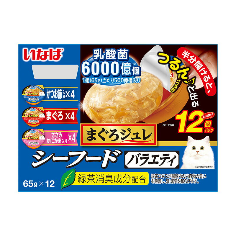 （まとめ買い）いなばペットフード いなば まぐろジュレ 乳酸菌入り シーフードバラエティ 65g×12個パック 猫用フード 〔×3〕 【北海道・沖縄・離島配送不可】