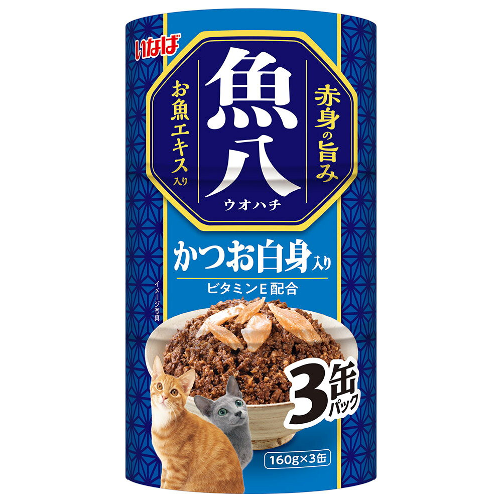 （まとめ買い）いなばペットフード 魚八 かつお白身入り 160g×3缶 猫用フード 〔×9〕 【北海道・沖縄・離島配送不可】