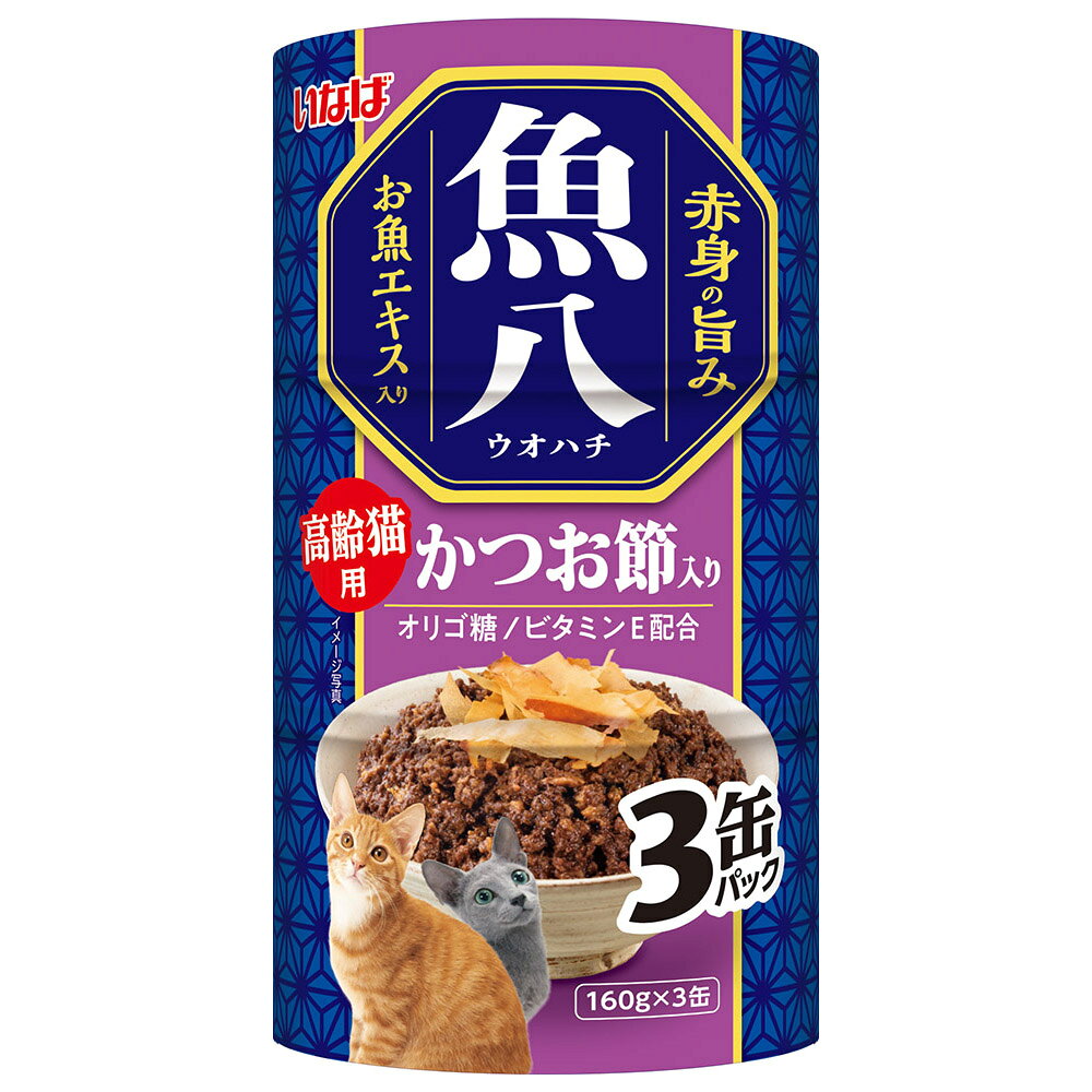 赤身の旨み、お魚エキス入り・多頭買いの家庭でも安心160g×3缶の大容量パック・ビタミンE配合【原材料(成分)】魚介類(かつお、まぐろ、フィッシュエキス、かつお節）、増粘安定剤(加工でん粉)、ビタミンE【保証成分】たんぱく質14.0％以上、脂質2.0％以上、粗繊維0.1％以下、灰分2.0％以下、水分81.9％以下【エネルギー】約90kcal/100g【給与方法】・標準サイズの成猫には、1日1/2缶を目安に総合栄養食と一緒にお与えください。【賞味／使用期限(未開封)】36ヶ月【原産国または製造地】タイ【保管方法】・お使い残りが出た場合は、他の容器に移し替えて冷蔵庫に入れ早めにお与えください。【個装サイズ】75×150×75mm【個装重量】600g【その他備考】・缶やフィルムの切り口で手を切らないよう、取り扱いにご注意ください。【分類】猫用フード：猫用缶詰※商品パッケージのリニューアル等により商品画像とお届け商品のパッケージが異なる場合がございます。予めご了承お願い致します。