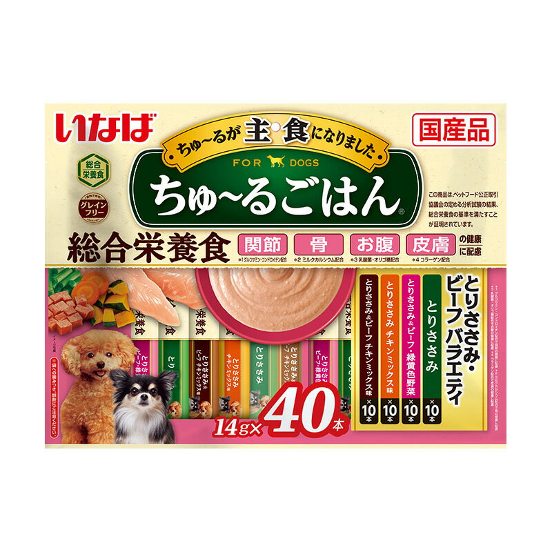 （まとめ買い）いなばペットフード ちゅ～るごはん とりささみ・ビーフバラエティ 14g×40本 犬用フード 〔×3〕 【北海道・沖縄・離島配送不可】