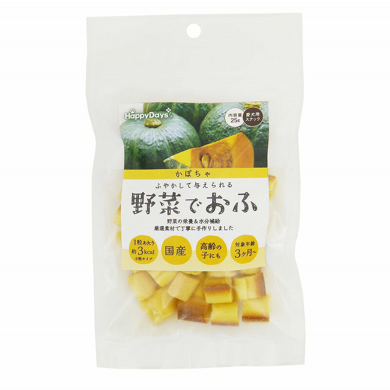 ペットプロ HappyDays 野菜でおふ かぼちゃ味 25g 犬用おやつ 【北海道・沖縄・離島配送不可】