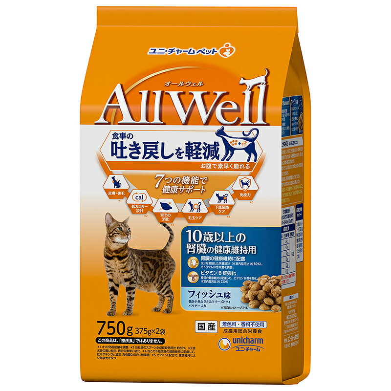 （まとめ買い）ユニ・チャーム AllWell 10歳以上の腎臓の健康維持用 フィッシュ味挽き小魚とささみフリーズドライパウダー入り 750g(375g×2袋) 猫用フード 〔×4〕 【北海道・沖縄・離島配送不可】