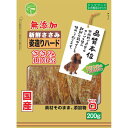 (まとめ買い)友人 新鮮ささみ 無添加 姿造りハード 200g 犬用おやつ 〔×4〕 【北海道・沖縄・離島配送不可】