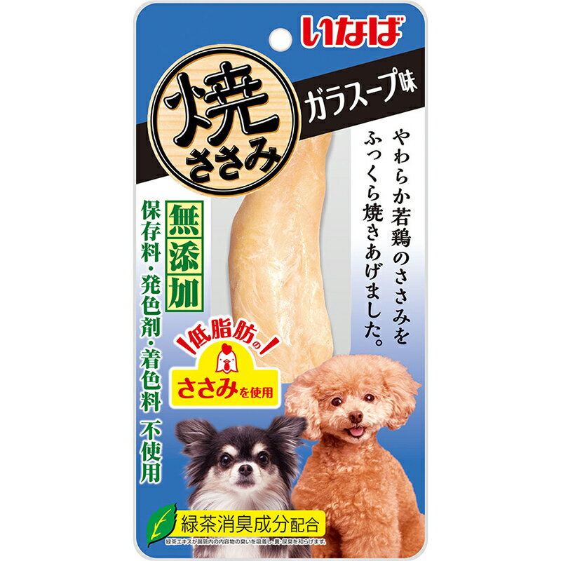 （まとめ買い）いなばペットフード 焼ささみ ガラスープ味 1本 R-42 犬用おやつ 〔×24〕 