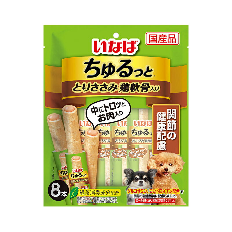 （まとめ買い）いなばペットフード ちゅるっと とりささみ 鶏軟骨入り 関節の健康配慮 8本 DS-73 犬用おやつ 〔×8〕 