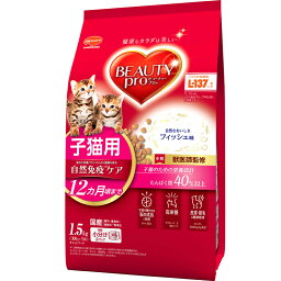 （まとめ買い）日本ペットフード ビューティープロ キャット 子猫用 12ヵ月頃まで 1.5kg 猫用フード 〔×4〕 【北海道・沖縄・離島配送不可】
