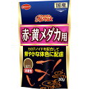 吉田飼料 エンゼルBreak 赤・黄メダカ用 30g めだか用フード 【北海道・沖縄・離島配送不可】