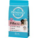 （まとめ買い）マース プロマネージ 12ヶ月までの子犬用(パピー) 1.7kg 犬用フード 〔×3〕 【北海道 沖縄 離島配送不可】