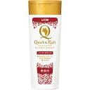 ライオン Quick&Rich トリートメントインシャンプー 愛猫用 ノンフレグランス 200ml 猫用 【北海道・沖縄・離島配送不可】