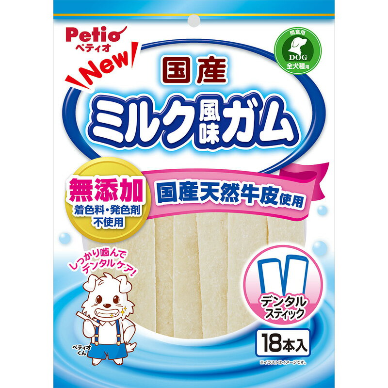 ＜＜ご注意下さい＞＞こちらの商品はメーカーよりお客様へ直接お届けの品になります。 当店での在庫はしておりません。在庫の有無はメーカー在庫のみになりますので、急な欠品や急に廃盤になる可能性がございます。また、上記理由により代金引換便はご利用いただけません。ご注文頂いた商品はメーカーに在庫を確認の上改めてご連絡させていただきますので予めご了承お願い致します。こちらの商品の配送について こちらの商品につきましては送料をお安くするために メーカーより直接お客様へ配送しております。メーカーが使用する運送会社の都合により配送条件が通常の商品と異なりますのでよろしくお願いします。こちらの商品の包装(ラッピング)について○上記の理由(メーカーより直送)により包装はできませんので予めご了承お願いします。こちらの商品のお支払いについて○こちらの商品のお支払い方法は 代金引換便はご利用できませんの で予めご了承お願いします。こちらの商品の不具合について○お届けしましたこちらの商品に不具合があった場合、商品到着日より1週間以内に当店にご連絡ください。メーカーが直接対応させて頂きます。 ○お客様がご自身で修理された場合、費用の負担は致しかねますので予めご了承下さい。シニア犬や硬いものが苦手なワンちゃんにぴったり！・国産天然牛皮を食べやすいスティック形状に仕上げました。・美味しいミルク風味だからしっかり噛んでデンタルケア！噛むことで歯の汚れをしっかり落とします。・無添加！着色料・発色剤不使用［給与方法］小型犬(〜5kg)：3本以内小型犬(5〜10kg)：5本以内中型犬(10〜20kg)：9本以内大型犬(20〜35kg)：13本以内超大型犬(35kg〜)：17本以内※愛犬の健康状態、年齢、運動量を考慮したうえで給与量を目安に1日1〜2回に分けてお与えください。サイズ：W180×H255×D15mm/重量:120g素材：＜原材料＞牛皮、小麦たん白、鶏レバー、グリセリン、膨張剤、酸化防止剤(亜硫酸Na・V.E)、カゼインNa、香料、リン酸K＜保証成分＞たん白質56.5％以上、脂質4.5％以上、粗繊維0.5％以下、灰分6.0％以下、水分18.0％以下＜エネルギー＞360kcal/100g注意事項：・本商品は犬用で、間食用です。主食として与えないでください。・1歳未満の幼犬は消化器官が未発達なため、与えないでください。・犬の食べ方や習性によっては、のどに詰まらせることがありますので必ず観察しながらお与えください。・与え方の給与量、および保存方法をお守りください。・子供がペットに与える場合は、大人が立ち会ってください。・幼児・子供・ペットのふれない所に保管してください。内容量：18本入賞味期限：12ヶ月※商品パッケージのリニューアル等により商品画像とお届け商品のパッケージが異なる場合がございます。予めご了承お願い致します。