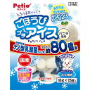 (まとめ買い)ペティオ ごほうびプチアイス バニラ風味 16g×15個入 犬用おやつ 〔×9〕 【北海道・沖縄・離島配送不可】