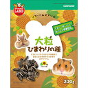 (まとめ買い)マルカン 大粒ひまわりの種 200g 小動物用フード 〔×6〕 【北海道・沖縄・離島配送不可】