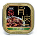 ペットプロ 旨味グルメトレイ ビーフ&野菜 100g 犬用フード 【北海道・沖縄・離島配送不可】