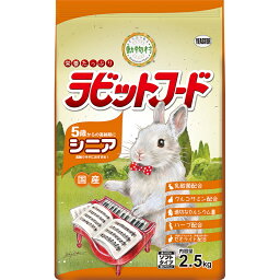 （まとめ買い）イースター 動物村 ラビットフード シニア 2.5kg ウサギ用フード 〔×3〕 【北海道・沖縄・離島配送不可】