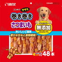 (まとめ買い)サンライズ ゴン太のササミ巻き巻き さつまいも48個 犬用おやつ 〔×3〕 【北海道・沖縄・離島配送不可】