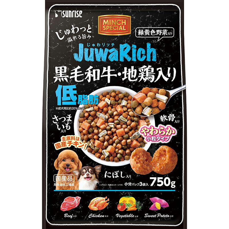 （まとめ買い）サンライズ じゅわリッチ 黒毛和牛・地鶏入り 低脂肪 750g 犬用フード 〔×8〕 【北海道・沖縄・離島配送不可】