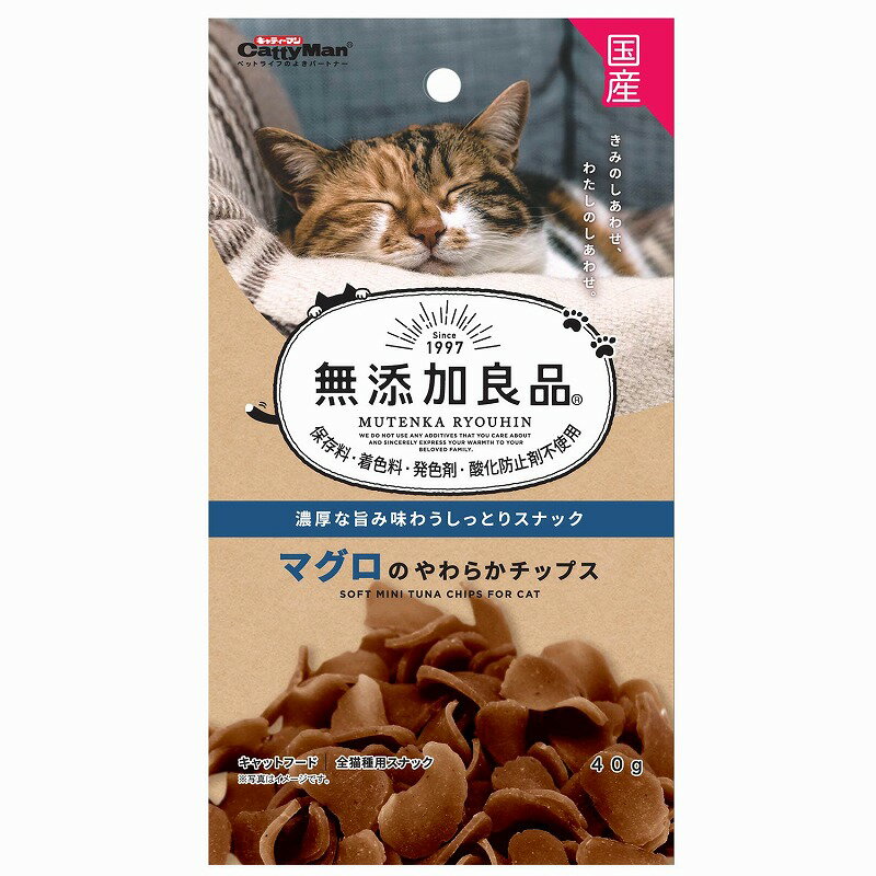 （まとめ買い）キャティーマン 無添加良品 マグロのやわらかチップス 40g 猫用おやつ 〔×18〕 【北海道・沖縄・離島配送不可】