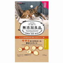 キャティーマン 無添加良品 ササミのくびれロール薄切りスライス 30g 猫用おやつ 【北海道・沖縄・離島配送不可】