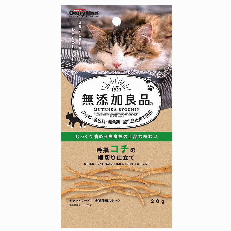 （まとめ買い）キャティーマン 無添加良品 吟撰コチの細切り仕立て20g 猫用おやつ 〔×24〕 【北海道・沖縄・離島配送不可】