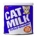 （まとめ買い）森乳サンワールド ワンラック キャットミルク 50g 猫用 〔×4〕 【北海道・沖縄・離島配送不可】