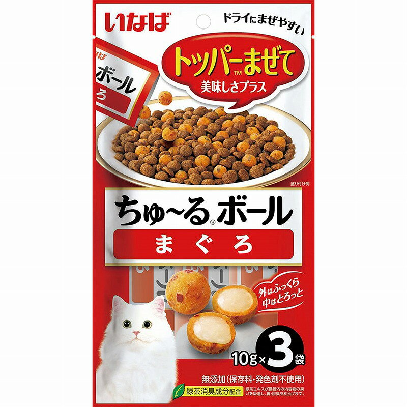 いなばペットフード ちゅ〜るボール まぐろ 10g×3袋 猫用おやつ 【北海道・沖縄・離島配送不可】