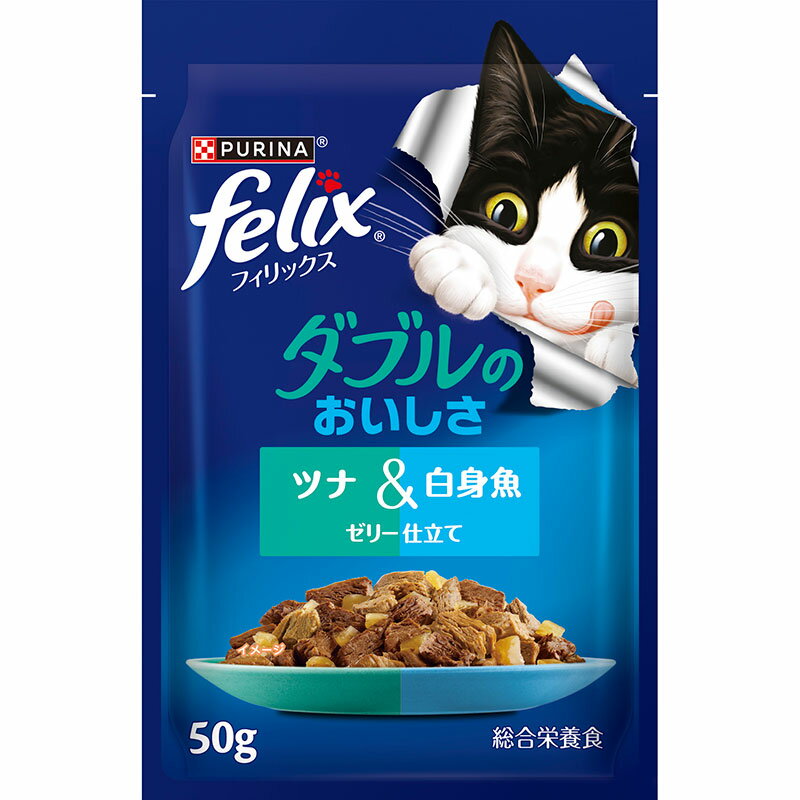 （まとめ買い）ネスレ ピュリナ フィリックスパウチ ダブルのおいしさ ツナ＆白身魚 50g 猫用フード 〔×48〕 【北海道・沖縄・離島配送不可】