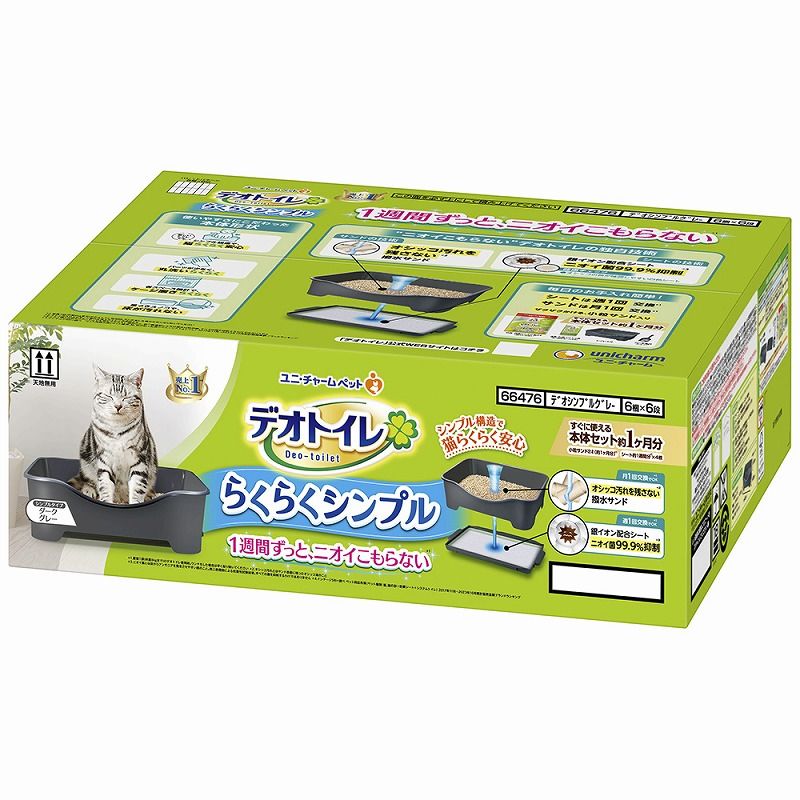 1週間ずっと、ニオイこもらない・1週間ずっと、ニオイこもらない※4・上層は撥水サンドだから、サンド表面にオシッコ汚れを残さない構造※2・下層は銀イオン配合シートで、ニオイ菌99.9％抑制※3・シンプル構造で猫ちゃん慣れやすい・パーツが少なく、丸洗いらくらく※2 オシッコ汚れとはサンド表面に残ったオシッコ液のこと※3 ニオイ菌とは尿からアンモニアを発生させやすい菌のこと。第三者機関による抗菌性試験結果。すべての菌を抑制するわけではありません※4 愛猫1頭(体重8kgまで)使用時。ウンチをした場合は早く取り除いてください【材質/素材】【猫の室内用トイレ】ポリプロピレン【猫の室内トイレ砂】主な素材：ゼオライト【猫の室内トイレ用シート】主な素材：ポリオレフィン、ポリエステル不織布、綿状パルプ、吸水紙、高分子吸水材、ポリエチレンフィルム、抗菌剤、ホットメルト接着剤、香料入り消臭マイクロカプセル【原産国または製造地】日本【商品使用時サイズ】【デオトイレ本体サイズ】約 幅45×高さ15(1番高いところ)×奥行35cm入口高さ：約11cm【個装サイズ】457×161×354mm【個装重量】3545g【その他備考】【使用上の注意】・用途以外には使用しないでください。・トイレは汚れてもかまわない場所、平らな場所に置いて使用して下さい。・トイレは暖房器具の近くに置いたり、熱湯をかけたりしないでください。人やペットのやけど、火災、製品が変形する恐れがあります。・トイレを移動する時には、スノコ容器を持つとはずれる場合があるので、トレー取っ手部を持って運んでください。・「専用取替サンド」「専用取替シート」は直射日光、高温多湿を避け、食器・おもちゃ・ペットフード等と区別し、小児の手の届かない場所に保管して下さい。また開封後は、ほこりや虫が入らないよう封をしっかり閉じて保管して下さい。・「専用取替サンド」が万一、トイレから飛び散った場合には、足をすべらせる恐れがあるので、すぐに片づけてください。・「専用取替シート」は、【デオトイレ】専用です。単体で犬用トイレシート(ペット用トイレシート)として使用しないでください。・「専用取替サンド」「専用取替シート」は食べられません。飲み込んだ場合は医師や獣医師にご相談ください。【使用後の処理方法】・「専用取替サンド」と「専用取替シート」は水に溶けないのでトイレに流さず、処理方法は居住地域のルールに従って下さい。・トイレを廃棄する場合は、居住地域のルールに従って下さい。※パッケージは予告なく変更することがございます。【分類】ペット用品：トイレ用品※商品パッケージのリニューアル等により商品画像とお届け商品のパッケージが異なる場合がございます。予めご了承お願い致します。