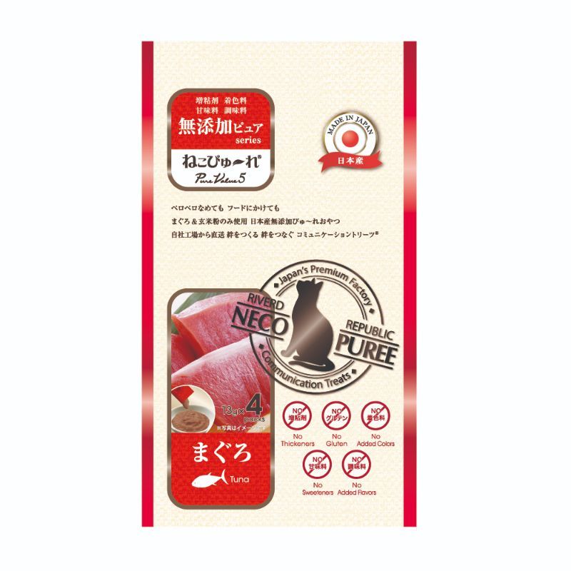 （まとめ買い）リバードコーポレーション ねこぴゅ〜れ 無添加ピュア PureValue5 まぐろ13g×4本 猫用おやつ 〔×12〕 【北海道・沖縄・離島配送不可】