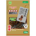 友人 新鮮砂肝 細切りミニ コラーゲン配合 120g 犬用おやつ 【北海道・沖縄・離島配送不可】(4)