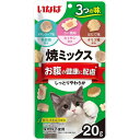 いなばペットフード いなば 焼ミックス お腹の健康に配慮 20g 猫用おやつ 【北海道・沖縄・離島配送不可】