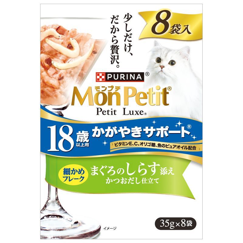 ネスレ モンプチ プチリュクスパウチ 18歳以上用 かがやきサポート まぐろのしらす添え 35g×8袋 猫用フード 【北海道・沖縄・離島配送不可】