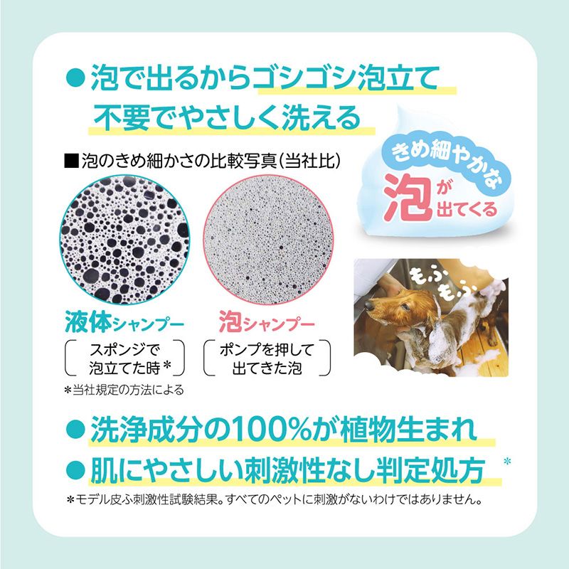 （まとめ買い）ライオンペット ペットキレイ 泡リンスインシャンプー 犬用 子犬・...