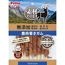 (まとめ買い)ペティオ 素材そのまま 無添加 鹿肉巻きガム 8本入 犬用おやつ 〔×8〕 【北海道・沖縄・離島配送不可】