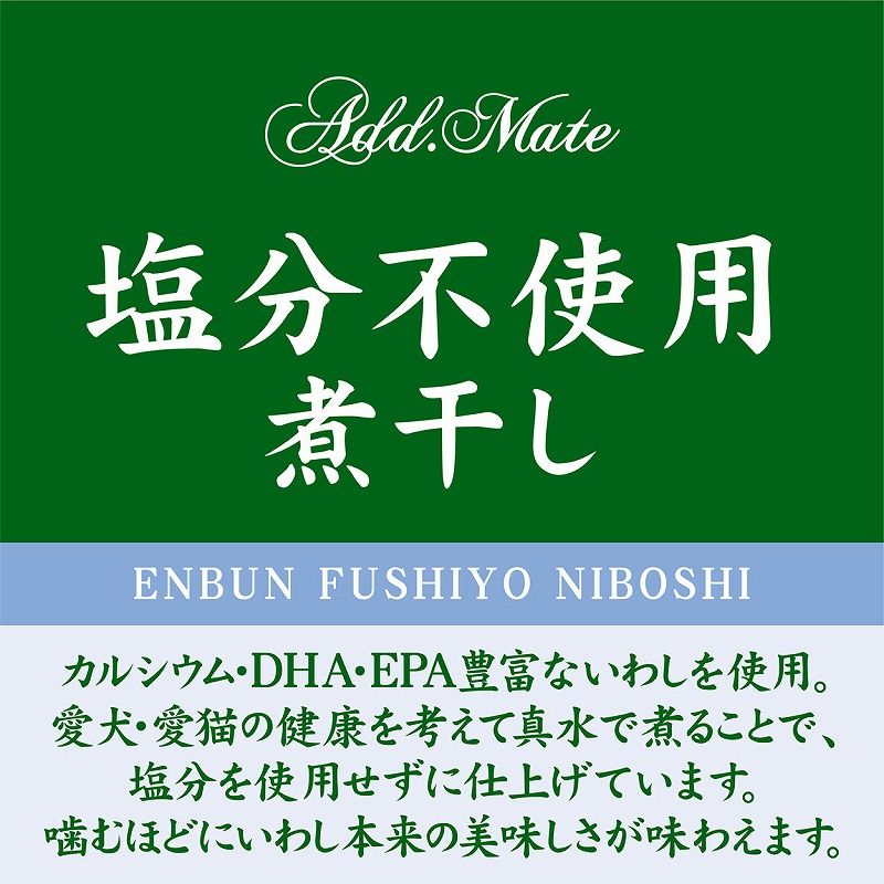 （まとめ買い）アドメイト 素材トリーツ 塩分不使用煮干し 35g 犬猫用おやつ 〔×9...