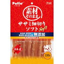 (まとめ買い)ペティオ 素材そのまま ササミ細切りソフト 130g 犬用おやつ 〔×7〕 【北海道・沖縄・離島配送不可】
