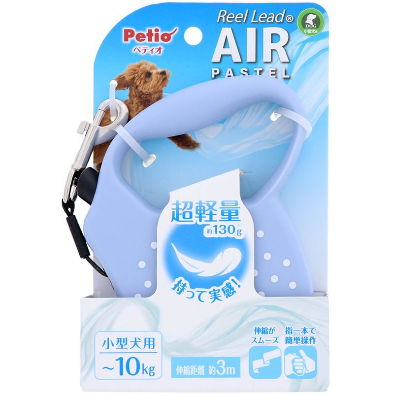 ペティオ 犬用伸縮リード リールリード AIRパステル スモークブルー ペット用品 【北海道・沖縄・離島配送不可】