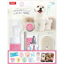 マルカン おうちサロン うっとりケアセット 犬用 ペット用品 【北海道・沖縄・離島配送不可】
