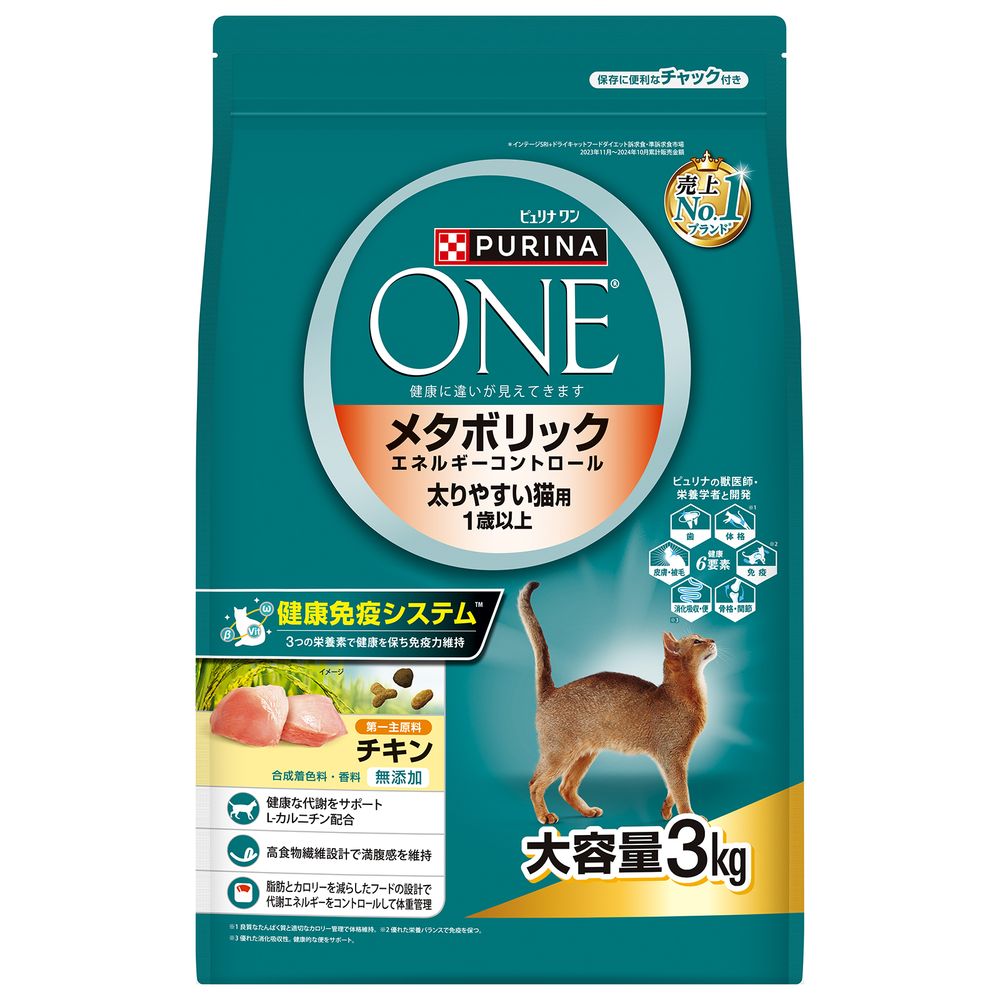 ネスレ ピュリナワンキャット メタ