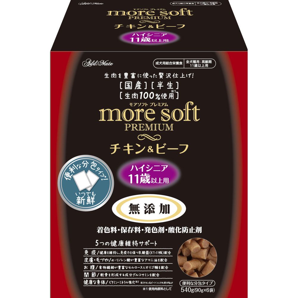 アドメイト more soft プレミアム チキン＆ビーフ ハイシニア 540g 犬用フード 【北海道・沖縄・離島配送不可】