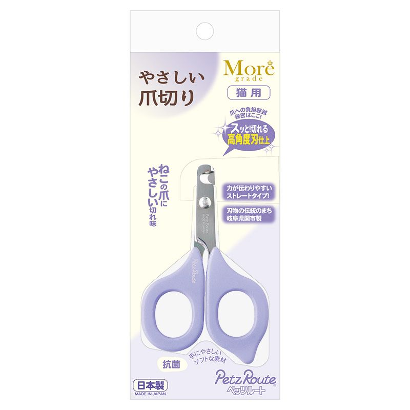 ペッツルート やさしい爪切り 猫用 ペット用品 【北海道・沖縄・離島配送不可】