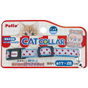 ペティオ 首輪 CAT COLLAR ドット ブルー 猫用 ペット用品 【北海道・沖縄・離島配送不可】